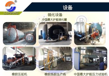 Çin Qingdao Luhang Marine Airbag and Fender Co., Ltd şirket Profili